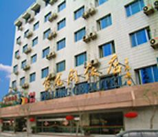 Hotel Fei Long Ge Pekin Zewnętrze zdjęcie